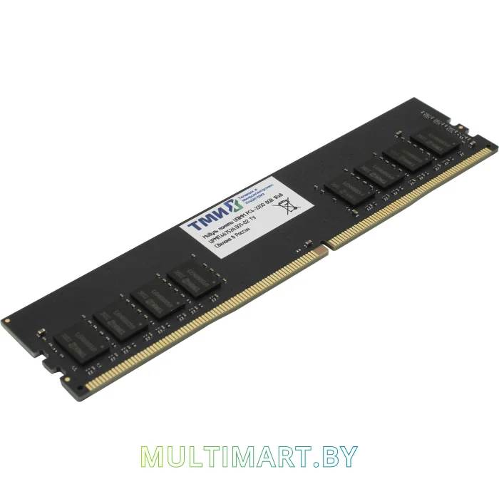 Оперативная память ТМИ 8GB DDR4 PC4-25600 (ЦРМП.467526.001-02)